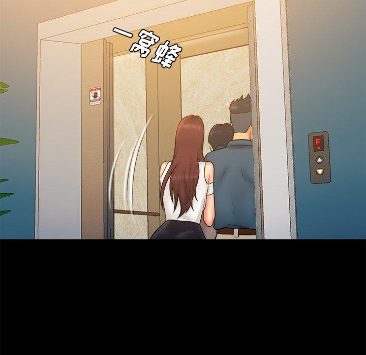 真命天女找寻记 第 40 话 第163页