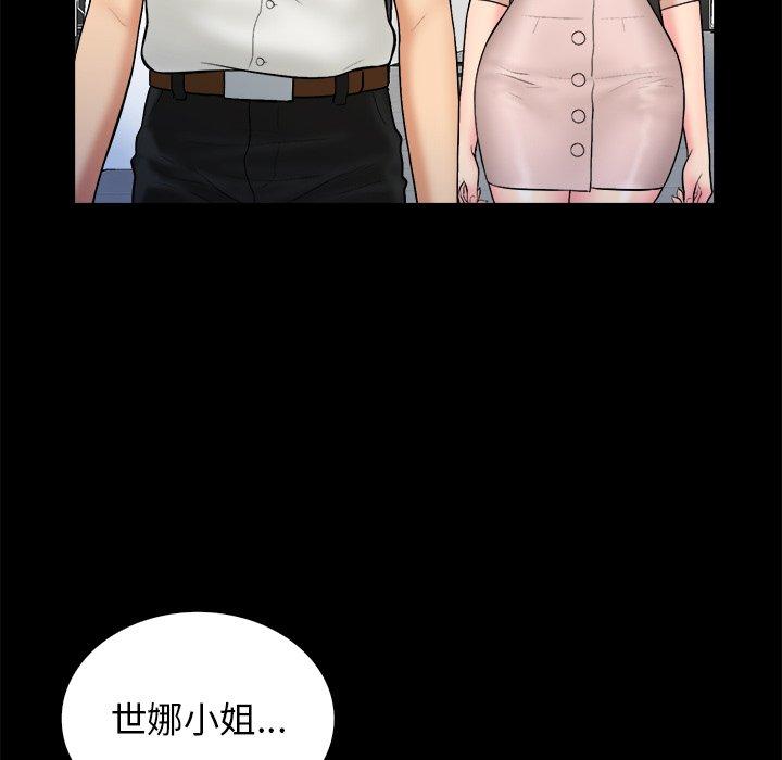 真命天女找寻记 第 40 话 第165页