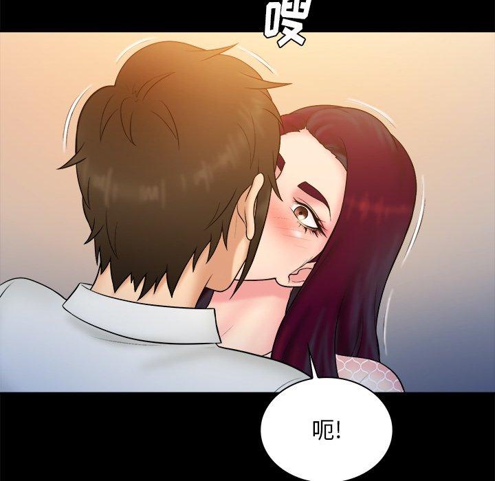 真命天女找寻记 第 40 话 第170页