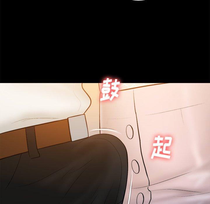 真命天女找寻记 第 40 话 第171页