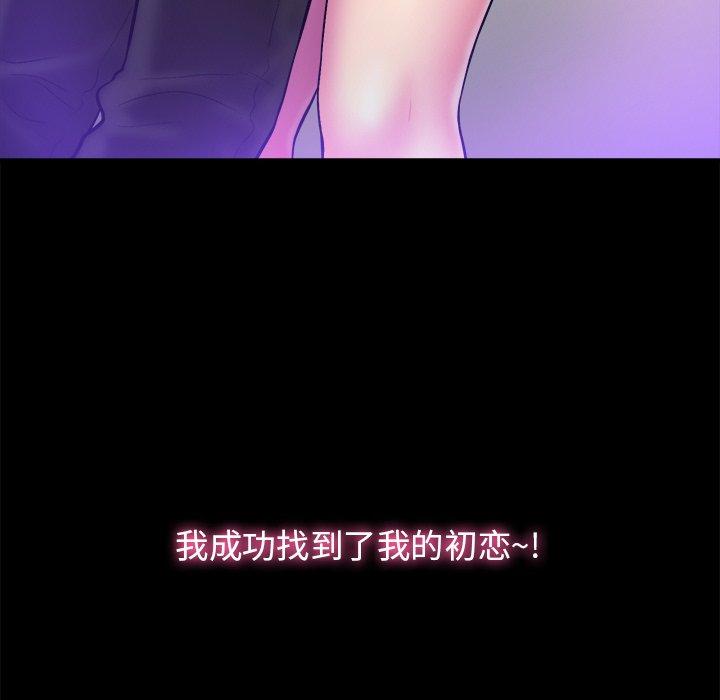 真命天女找寻记 第 40 话 第177页