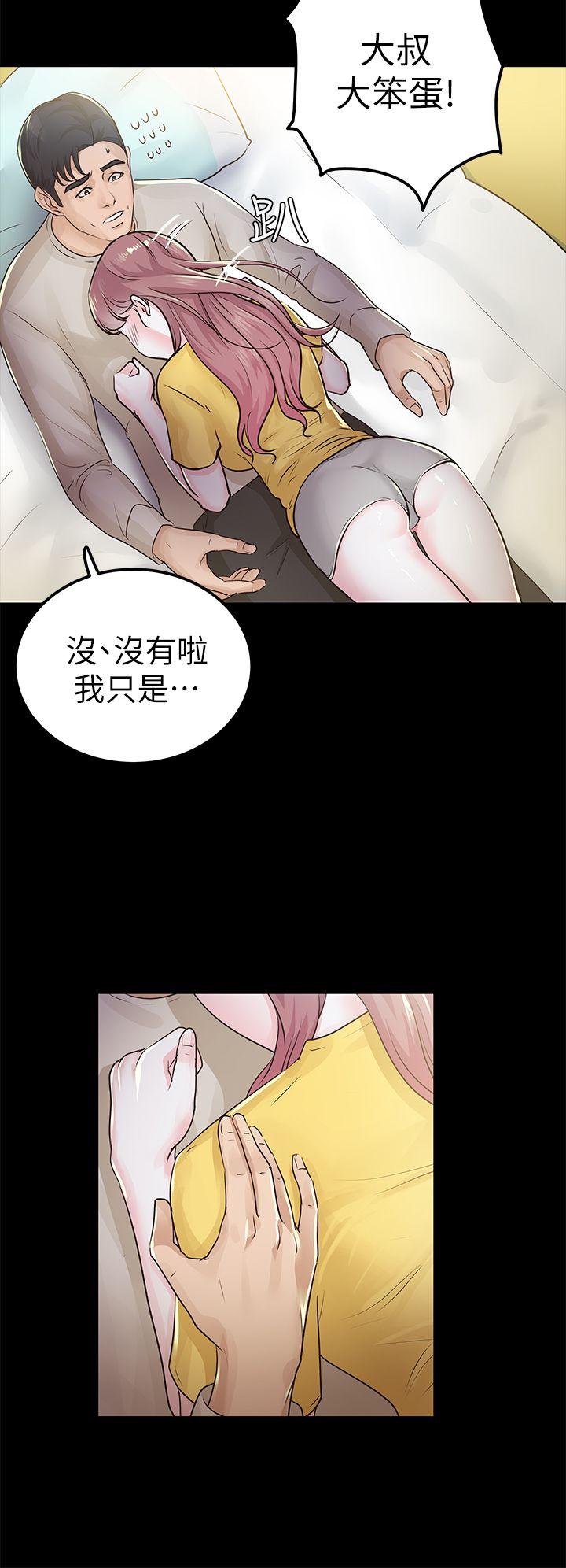 養女 第15話 第8页