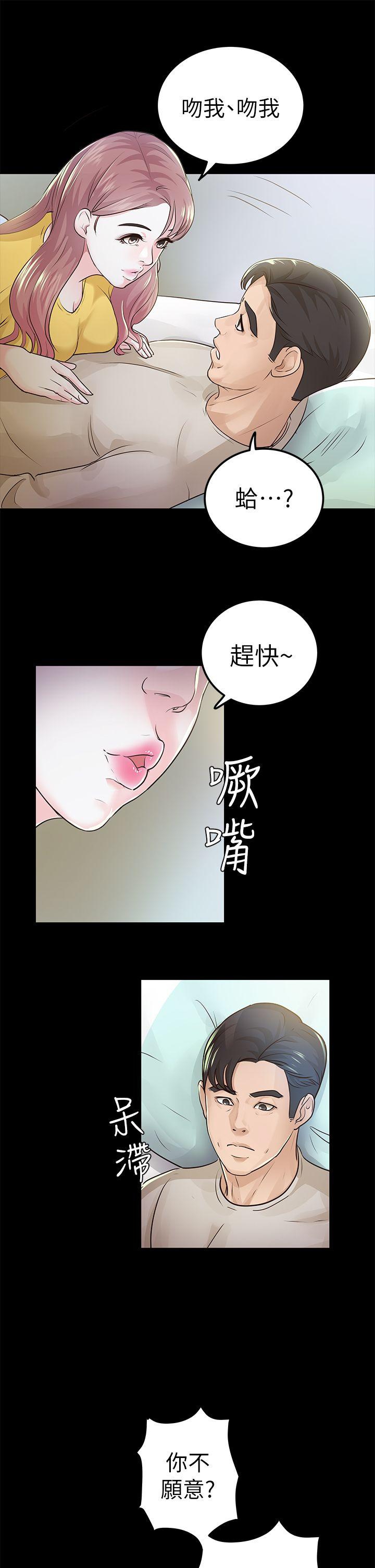 養女 第15話 第7页