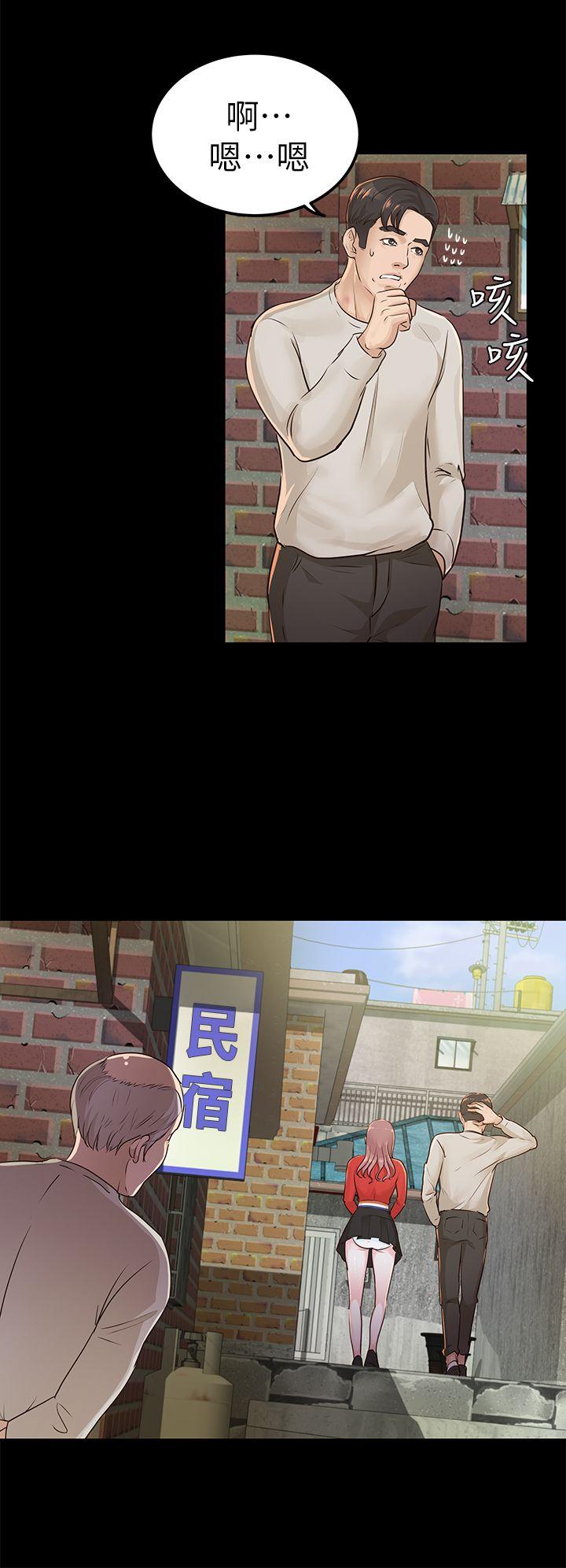 養女 第15話 第14页