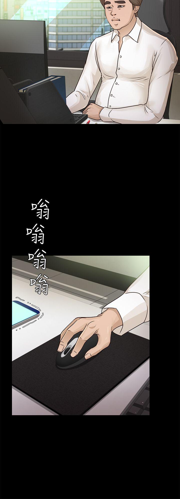 養女 第15話 第18页