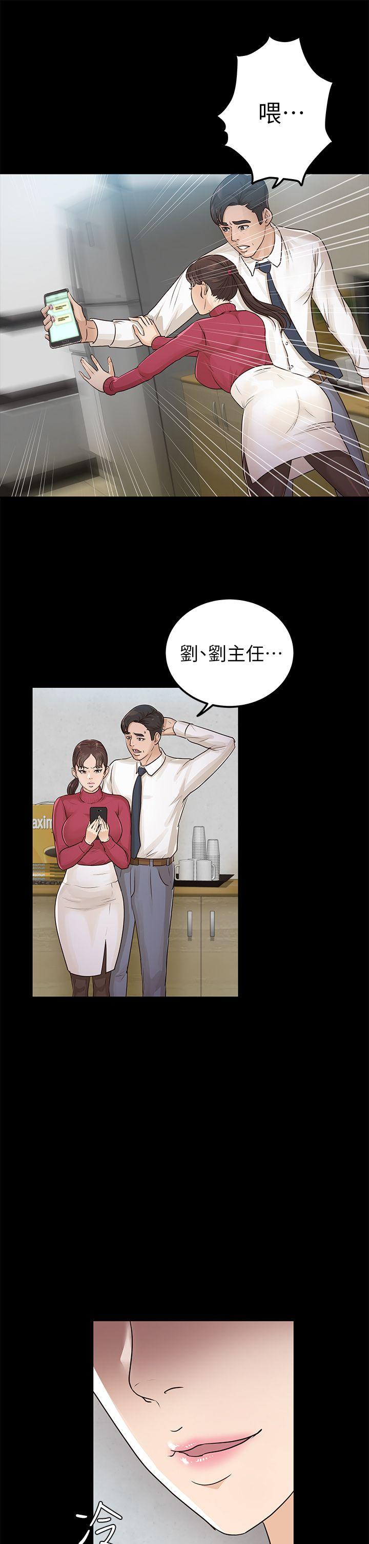 養女 第15話 第25页
