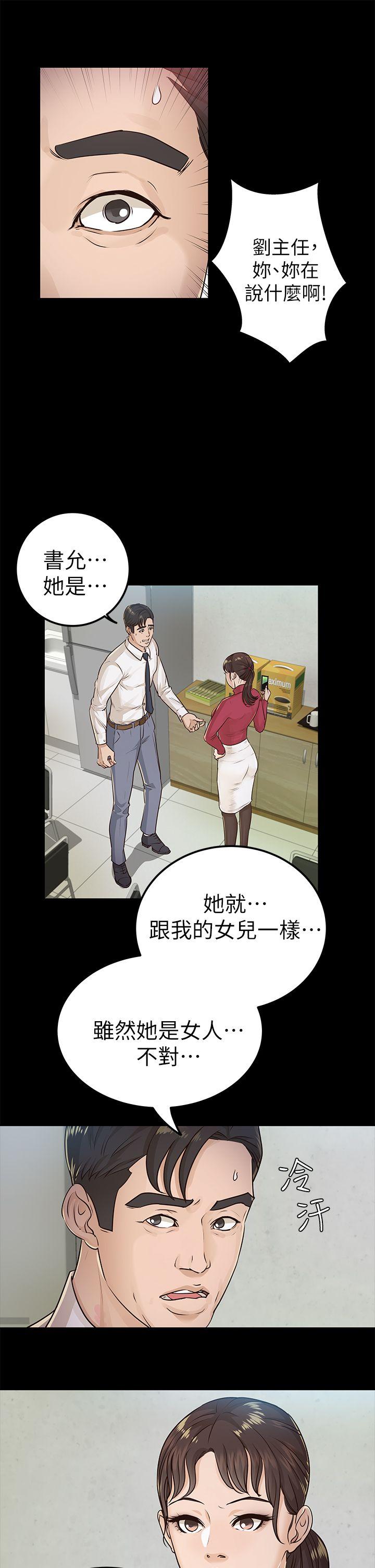 養女 第16話 第3页