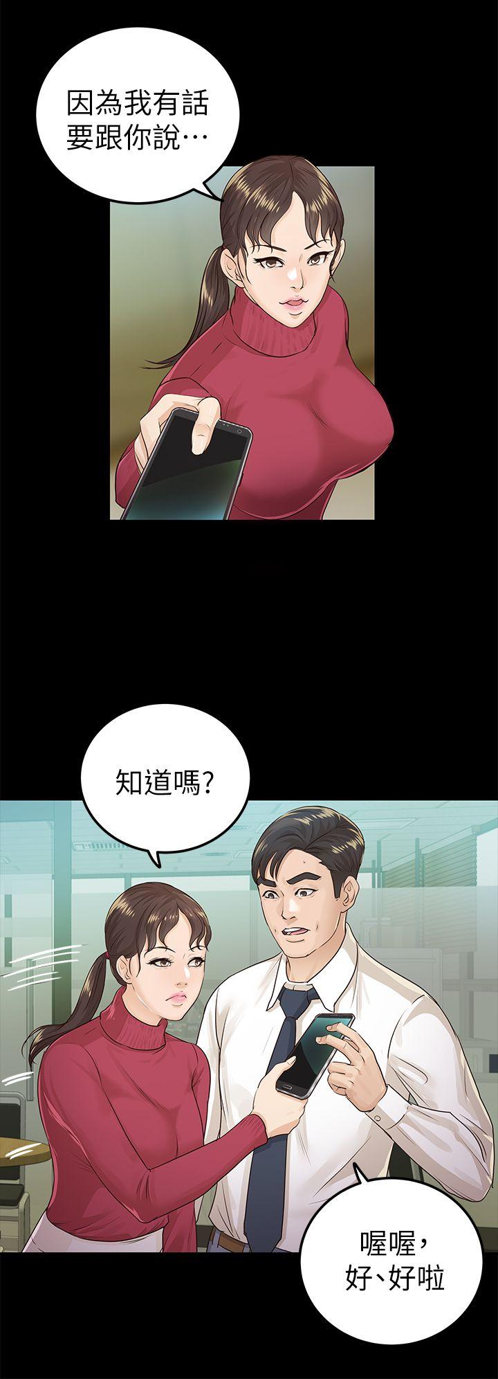 養女 第16話 第6页