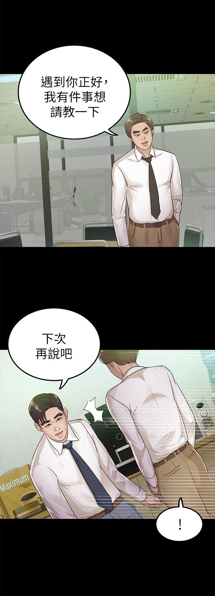 養女 第16話 第8页