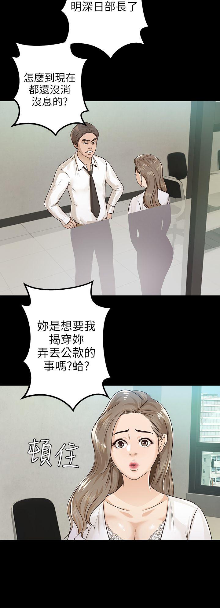 養女 第16話 第12页