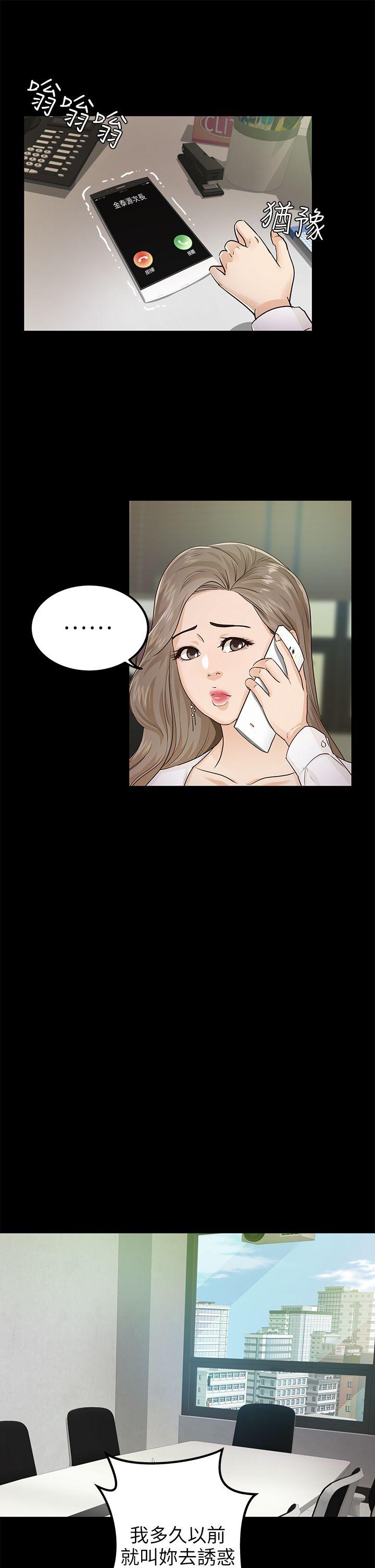 養女 第16話 第11页