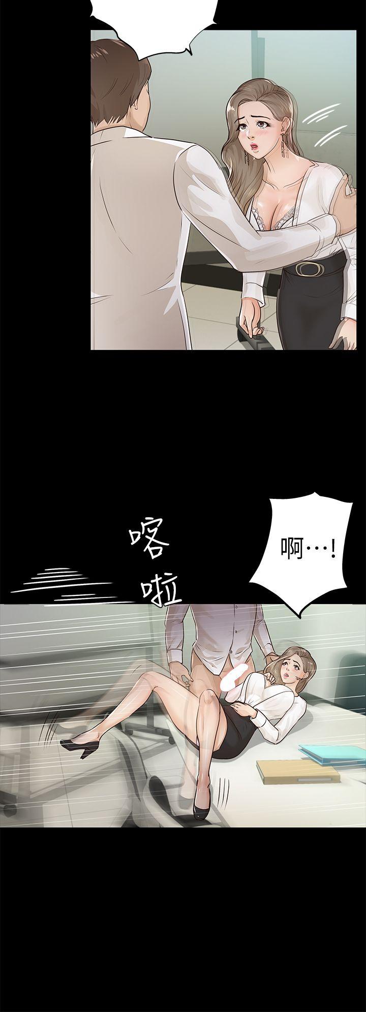 養女 第16話 第18页