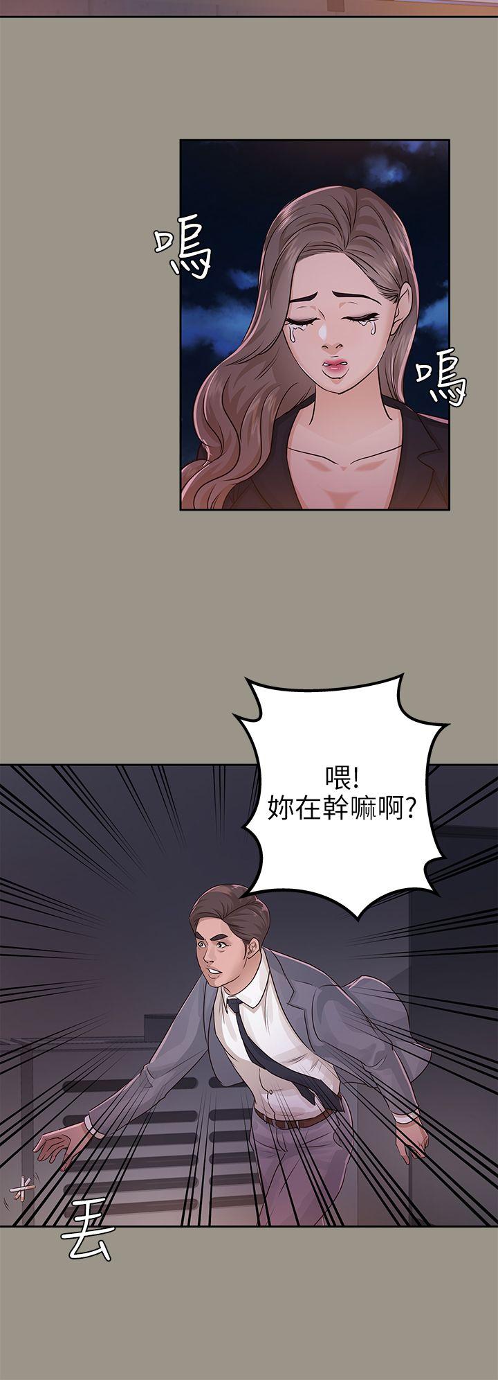 養女 第16話 第22页