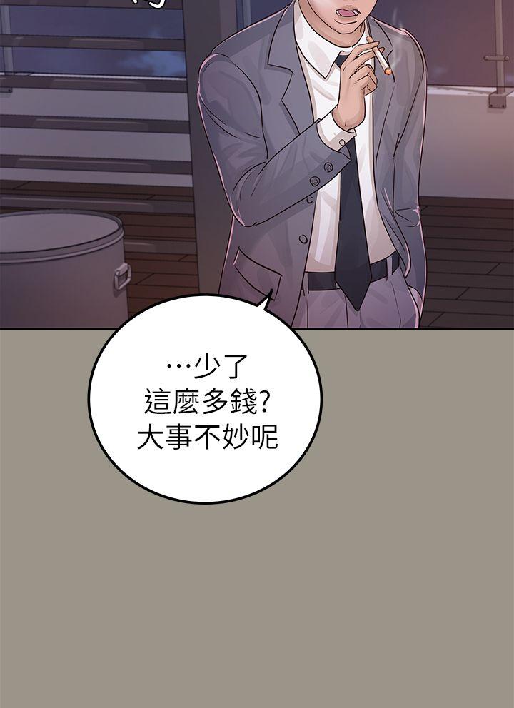 養女 第16話 第26页