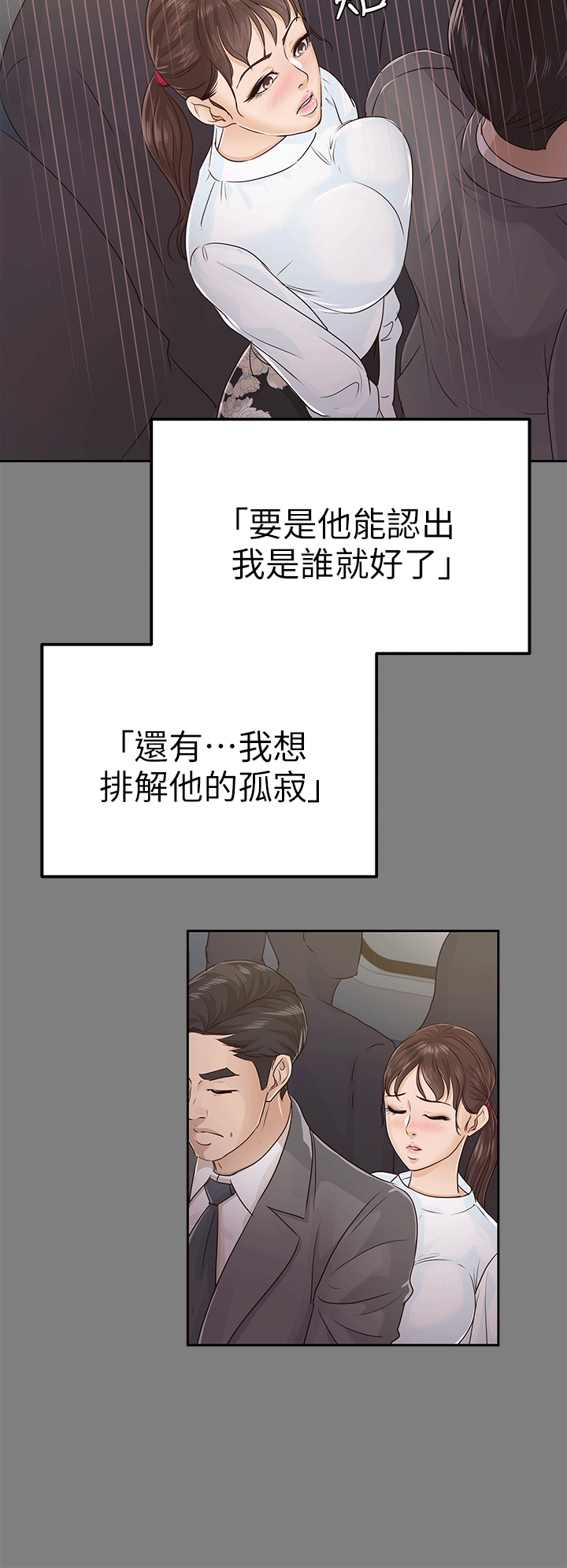 養女 第17話 第22页