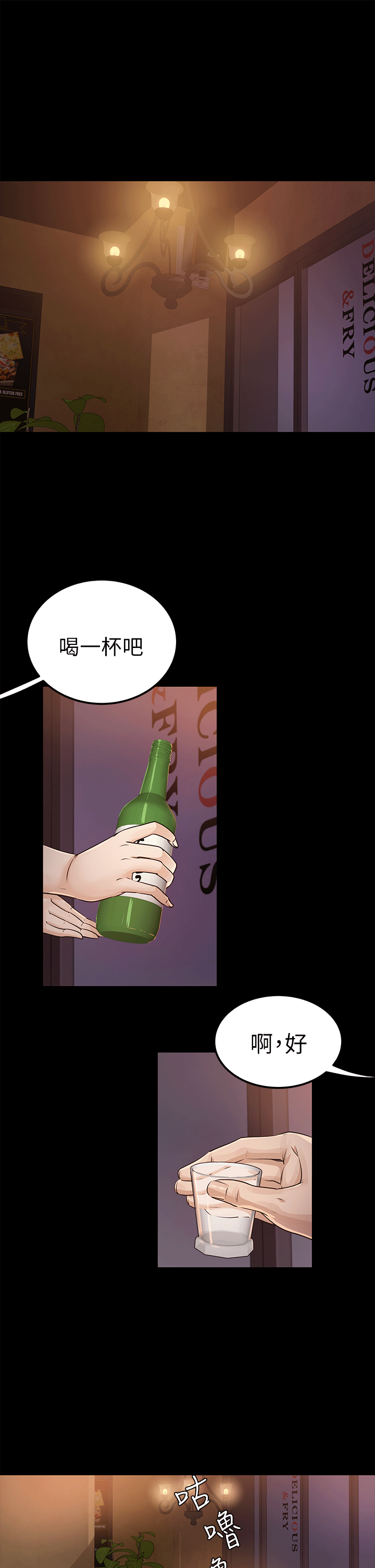 養女 第17話 第3页