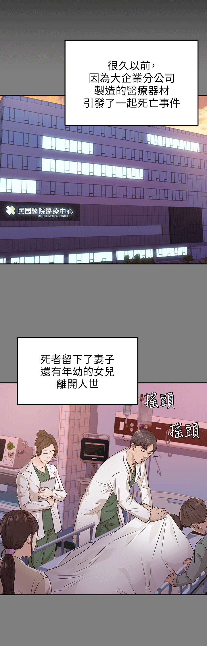 養女 第17話 第8页