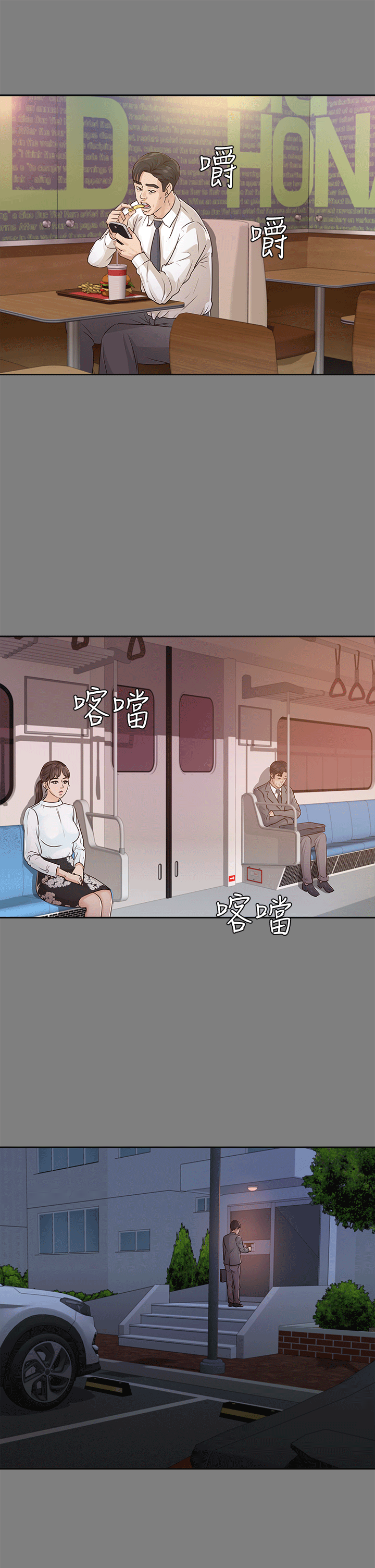 養女 第17話 第17页