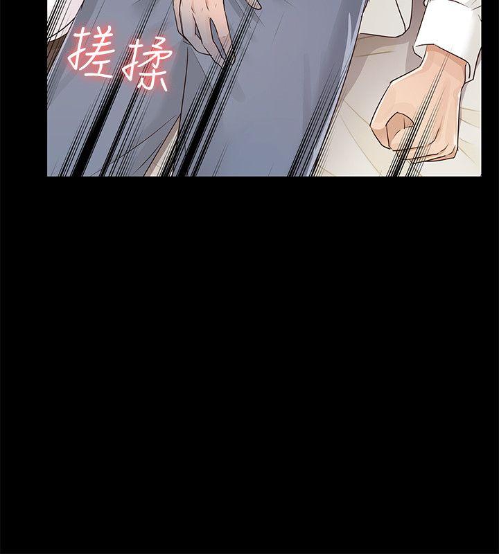 養女 第18話 第8页