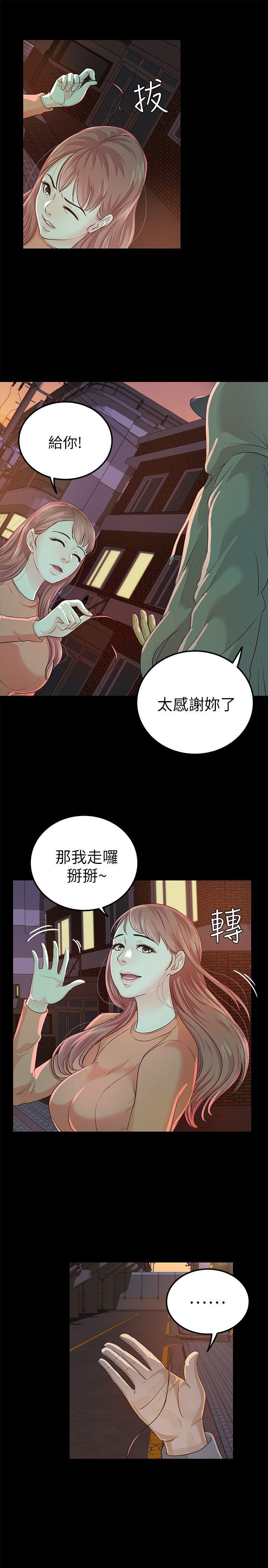 養女 第18話 第27页