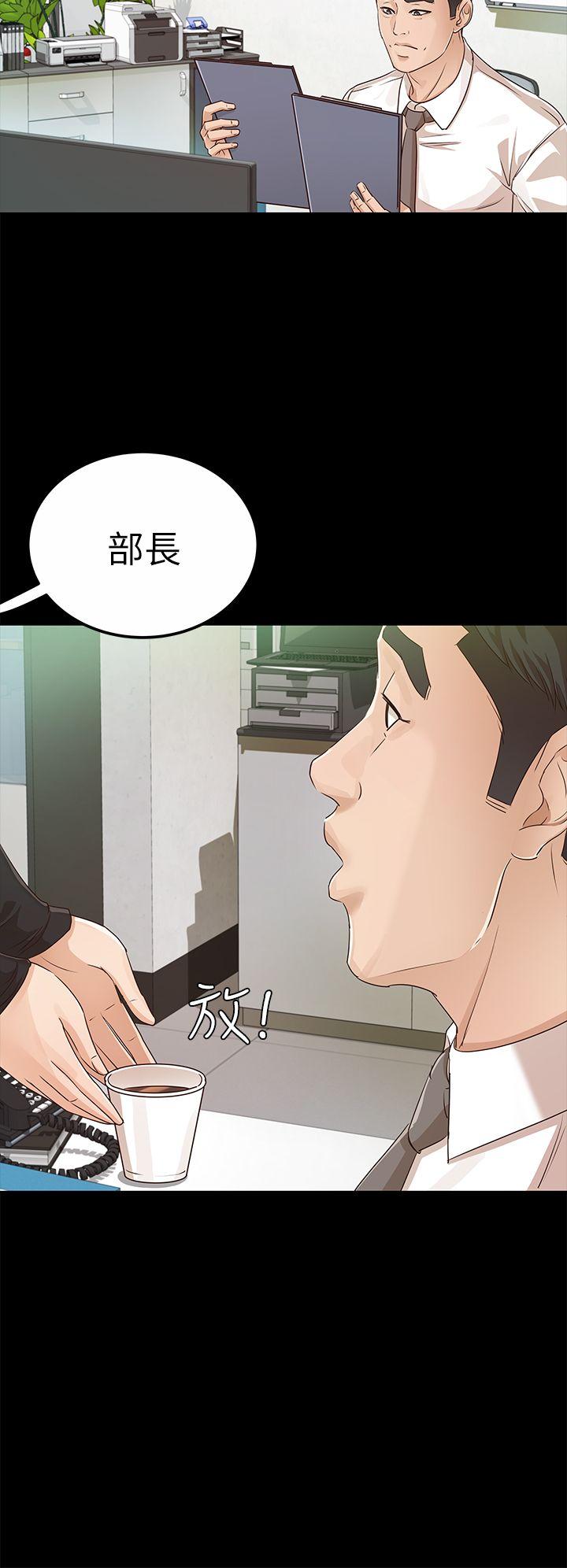 養女 第19話 - cosplay(01) 第6页