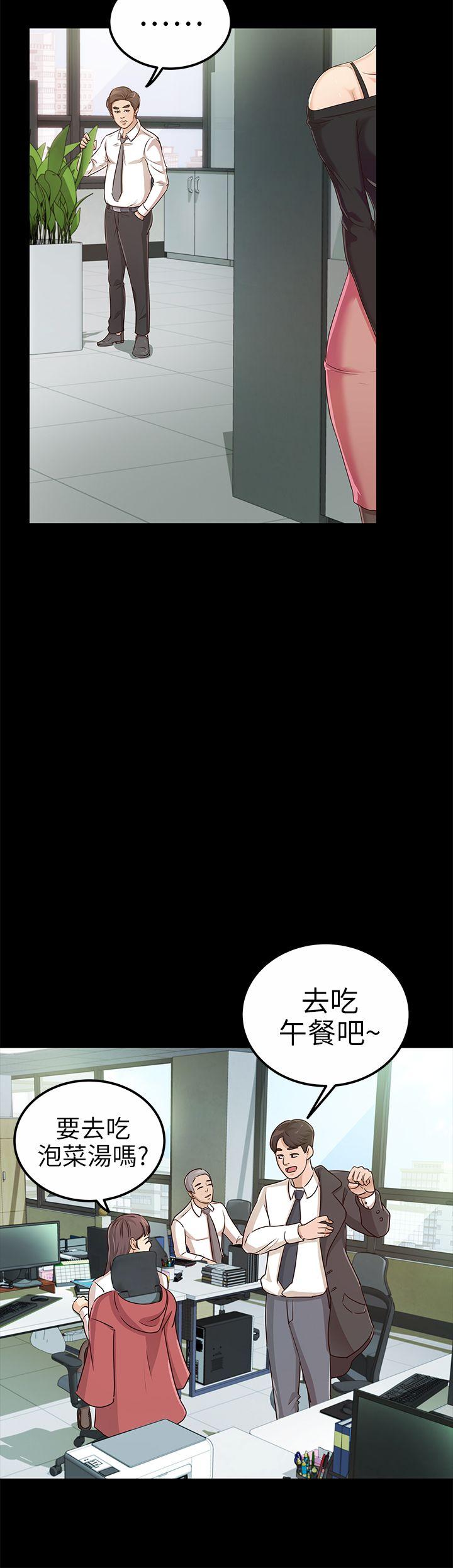 養女 第19話 - cosplay(01) 第8页