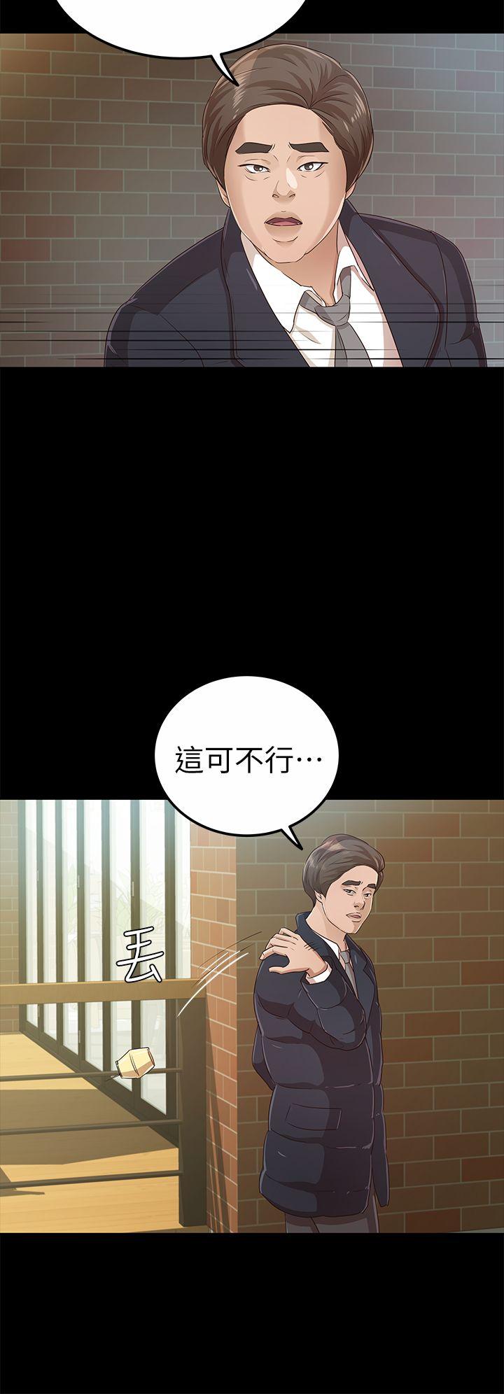 養女 第19話 - cosplay(01) 第16页