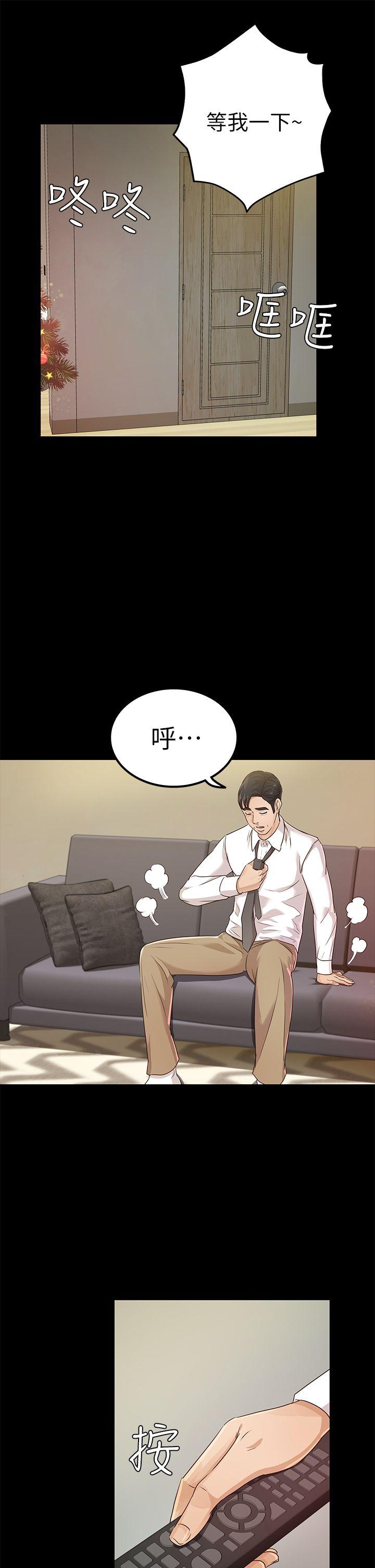 養女 第19話 - cosplay(01) 第21页