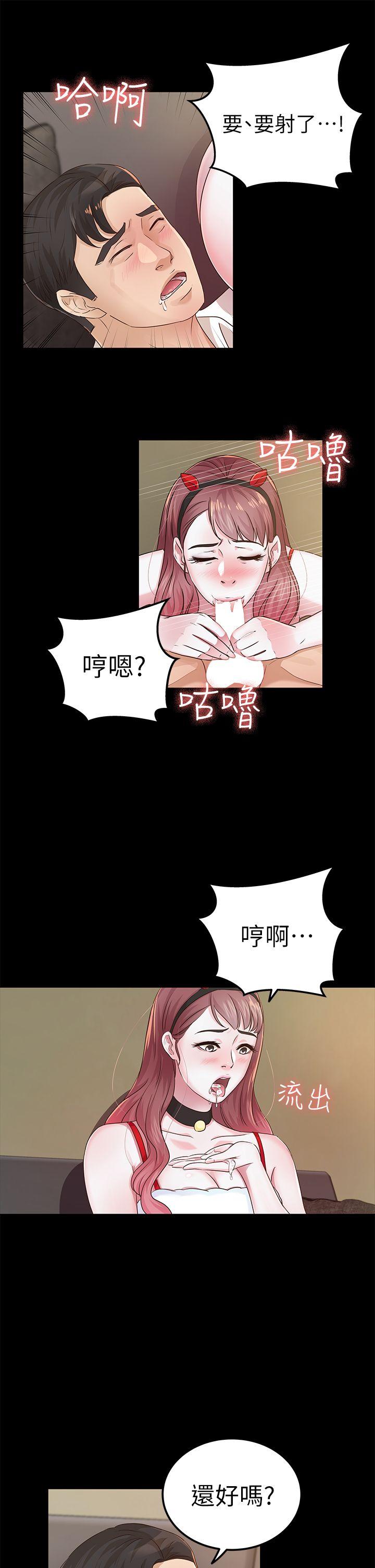 養女 第20話 - cosplay(02) 第15页