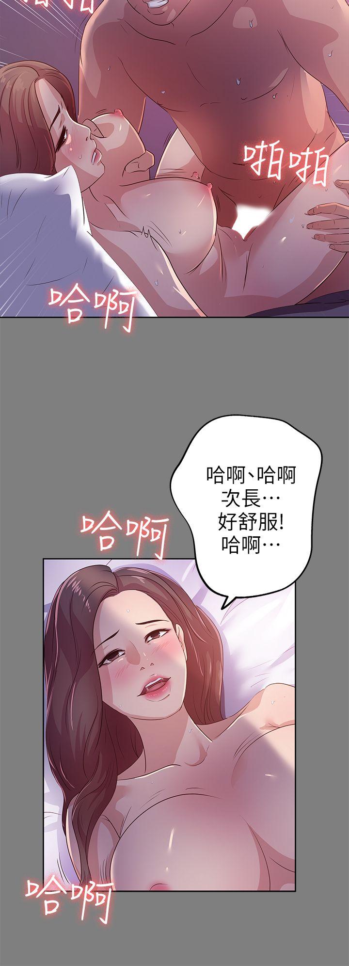 養女 第21話 - 射在我嘴裡 第10页