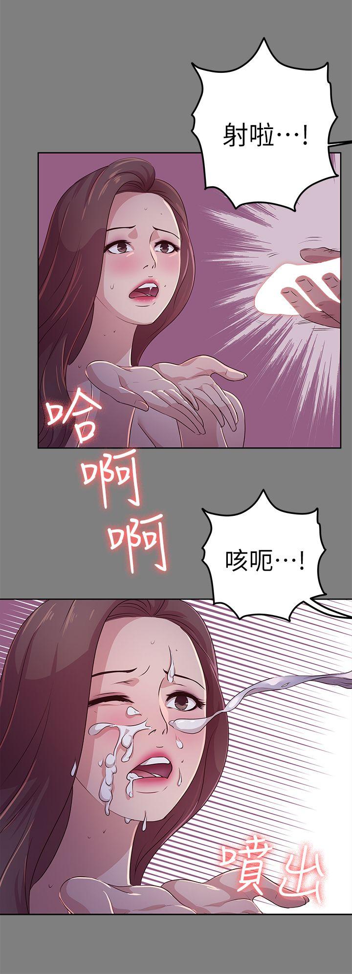 養女 第21話 - 射在我嘴裡 第12页