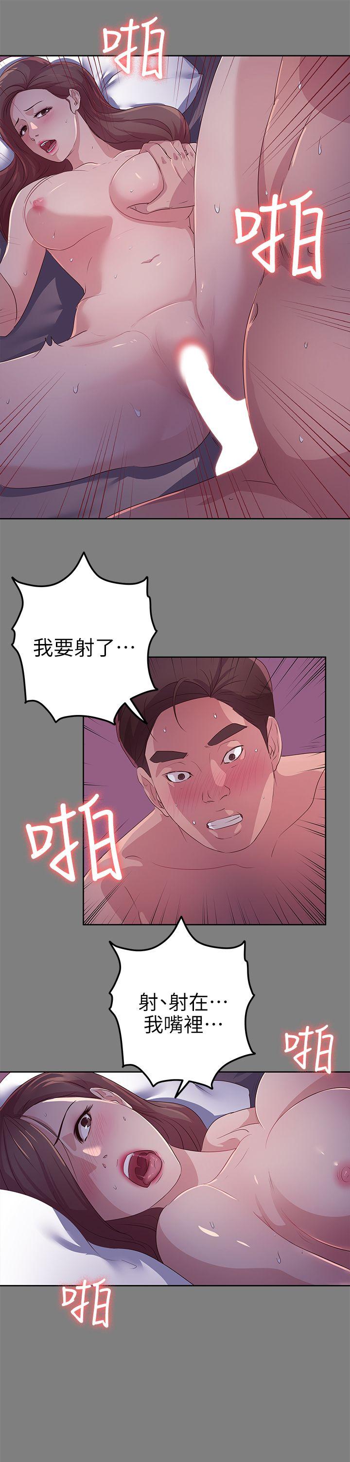 養女 第21話 - 射在我嘴裡 第11页