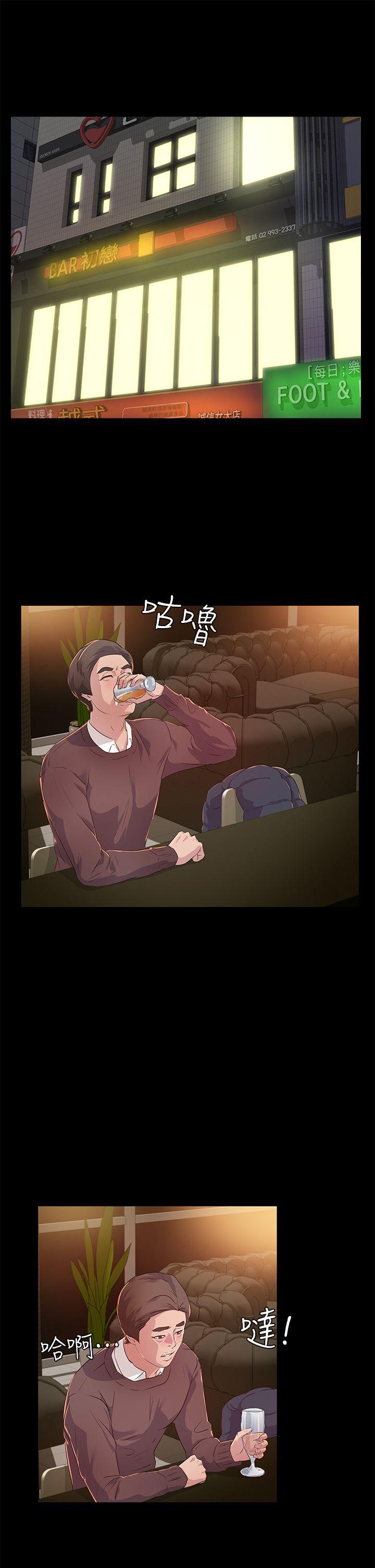 養女 第21話 - 射在我嘴裡 第3页