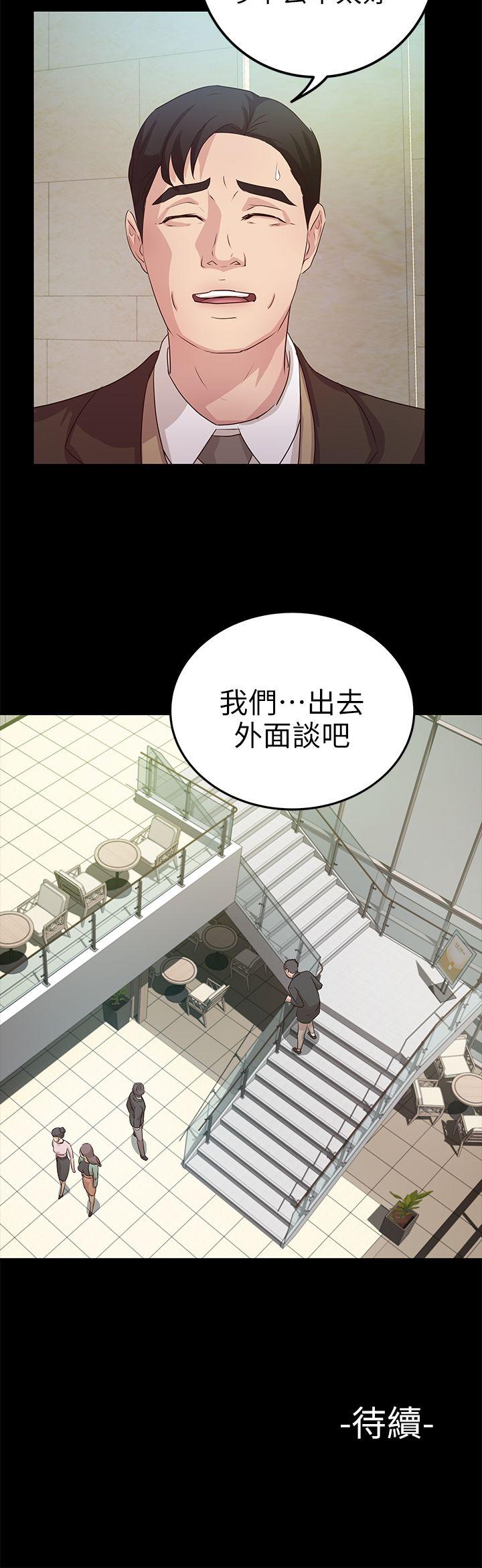 養女 第21話 - 射在我嘴裡 第28页