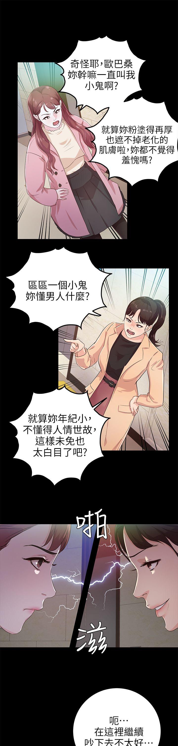 養女 第21話 - 射在我嘴裡 第27页