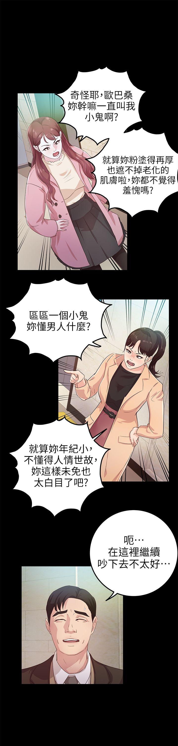 養女 第22話 - 我也要盡情地做愛 第1页