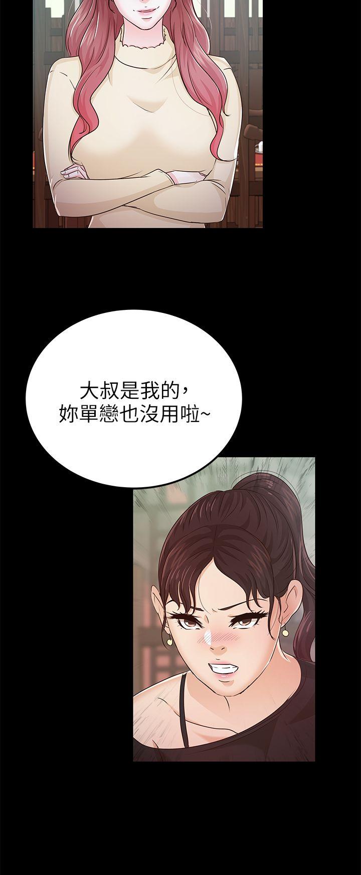 養女 第22話 - 我也要盡情地做愛 第6页