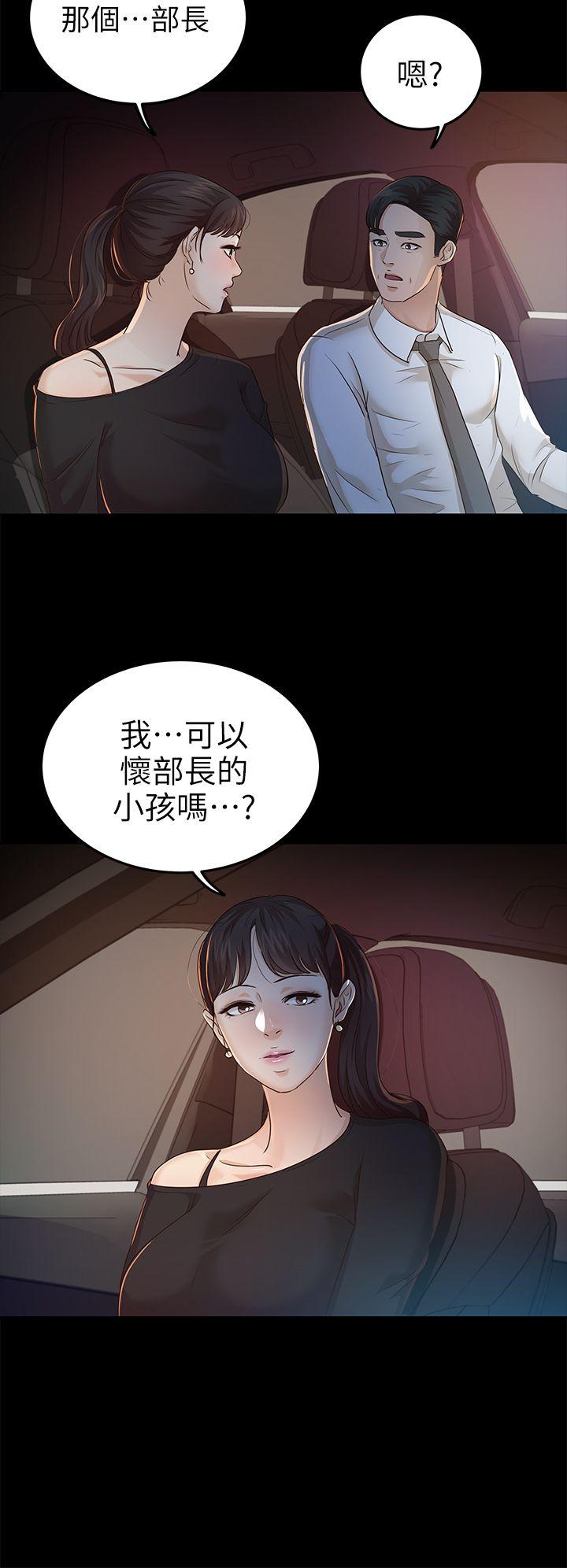 養女 第22話 - 我也要盡情地做愛 第26页