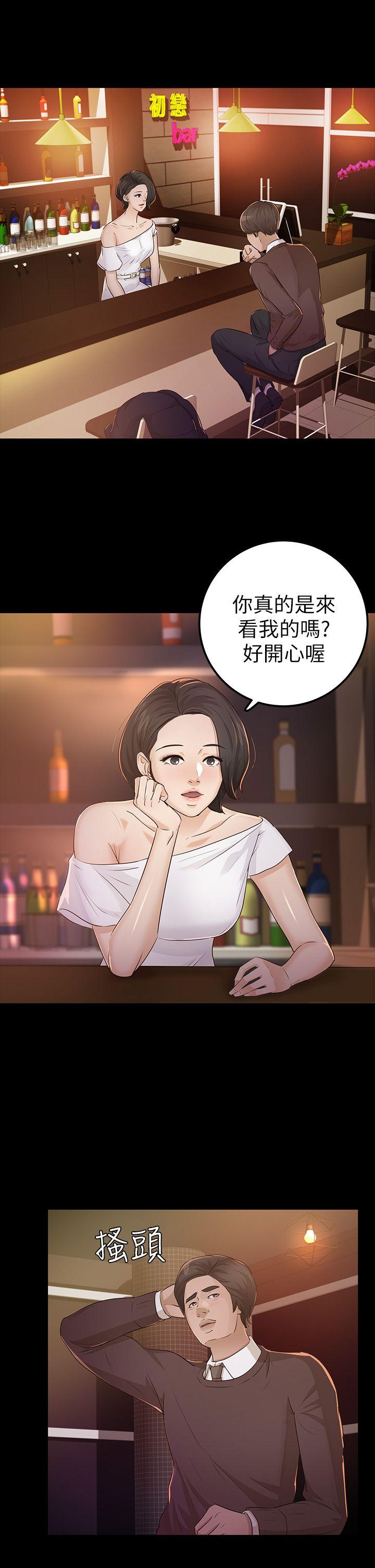 養女 第23話 - 同時跟兩女 第3页