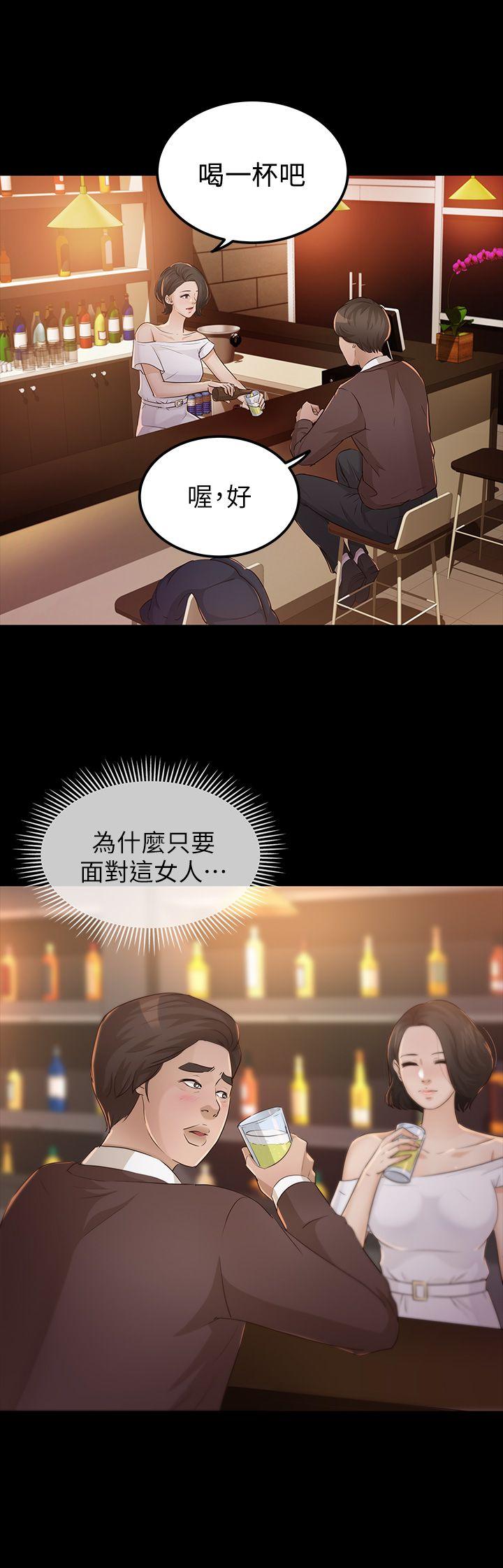 養女 第23話 - 同時跟兩女 第4页