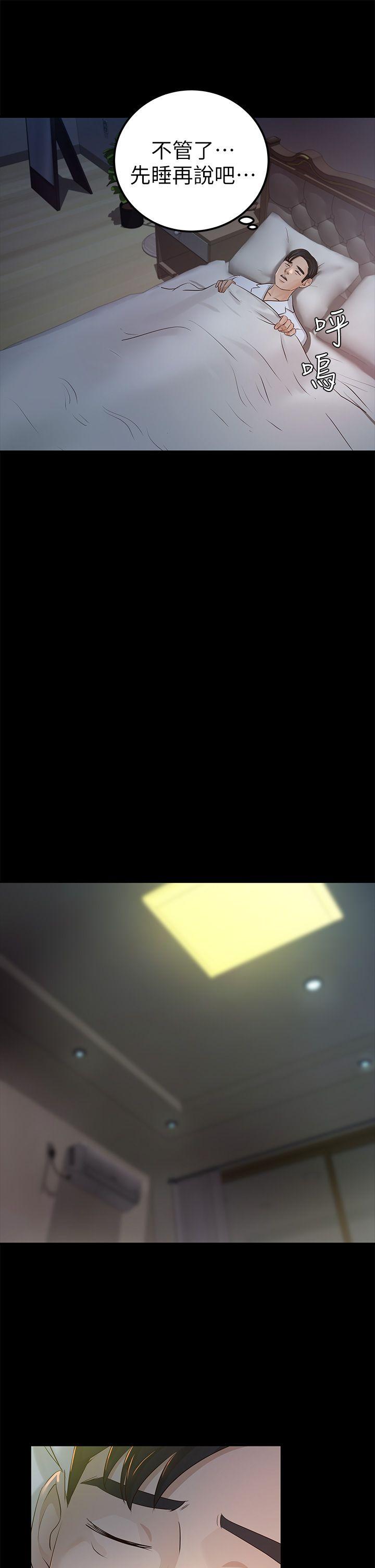 養女 第23話 - 同時跟兩女 第7页