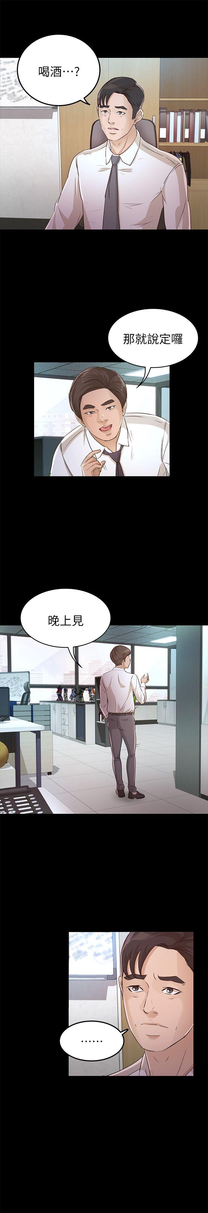養女 第24話 - 乳交 第25页