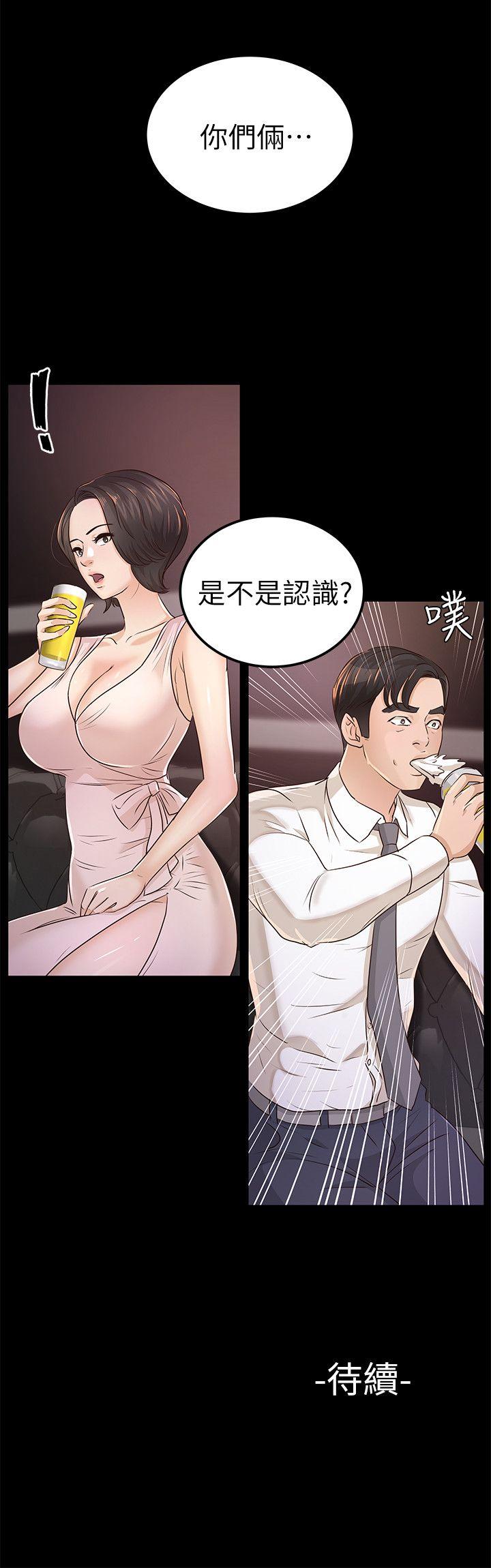 養女 第24話 - 乳交 第34页