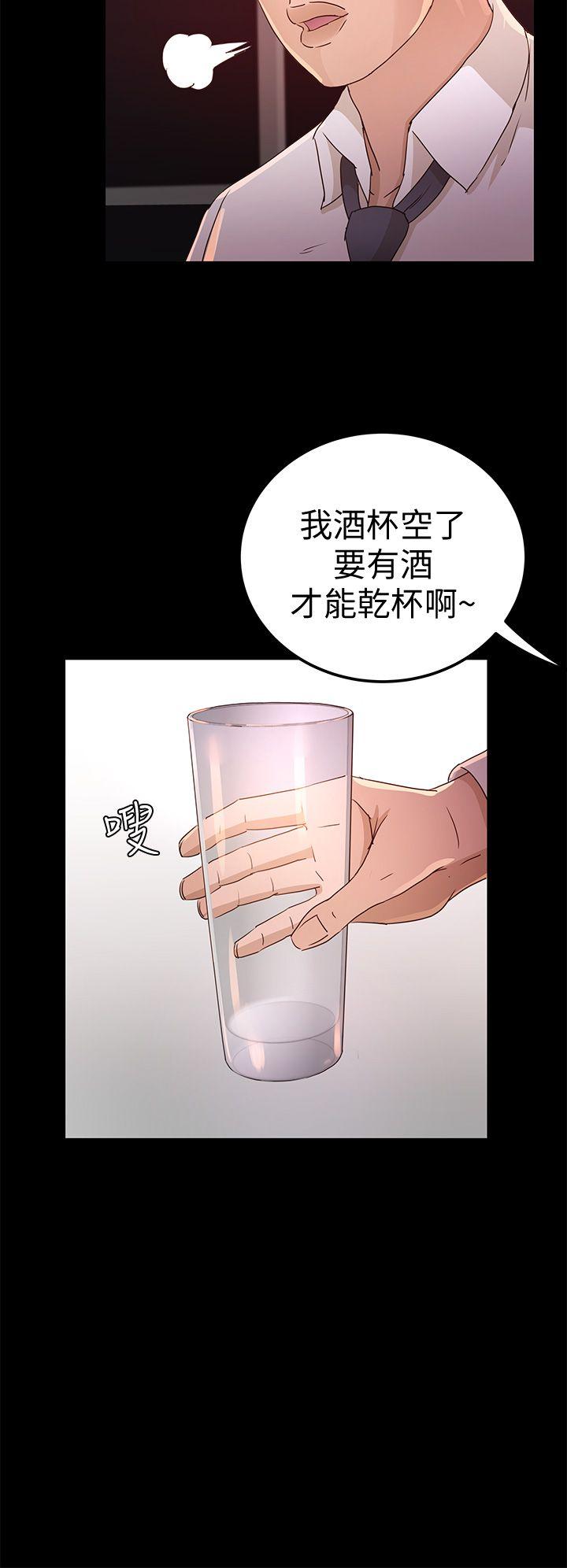 養女 第25話 - 莫非不是養女… 第10页