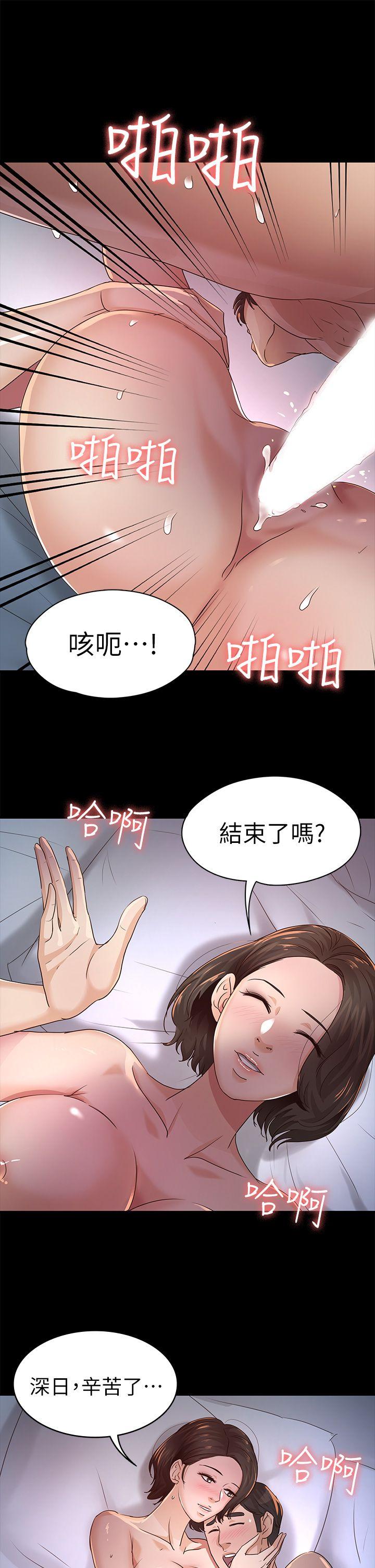 養女 第25話 - 莫非不是養女… 第23页