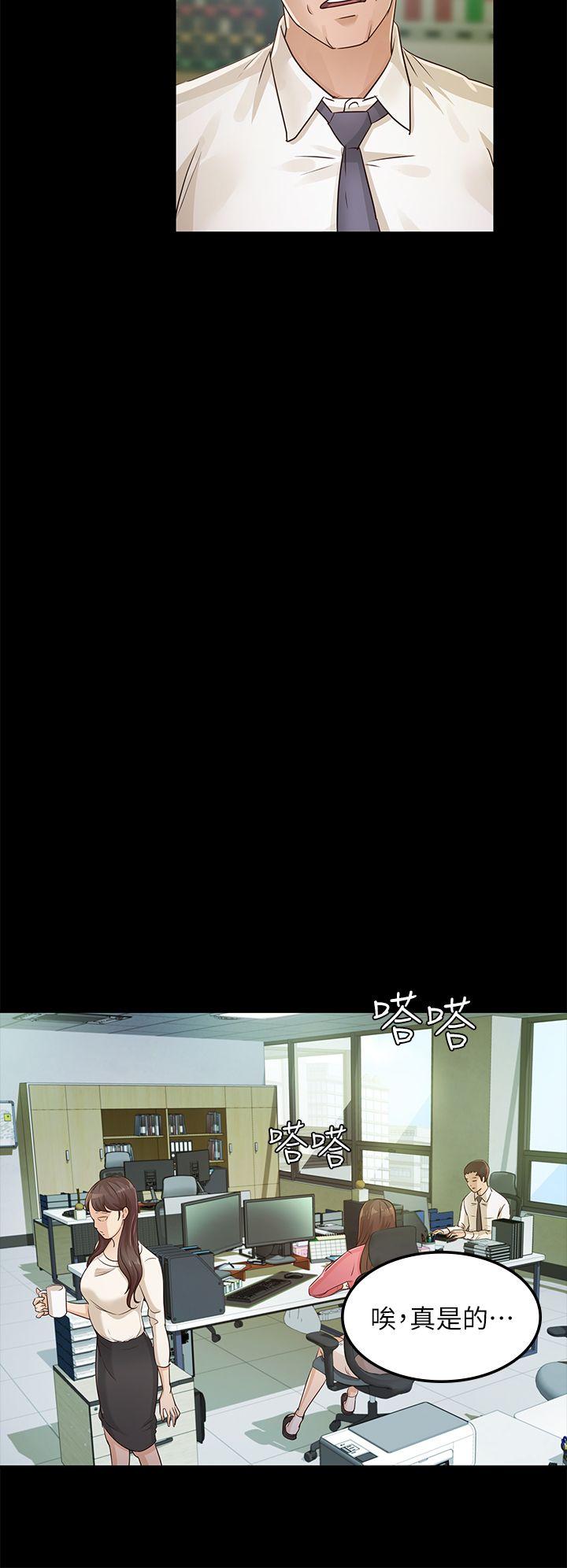 養女 第26話 - 被我逮到你劈腿了吧! 第5页