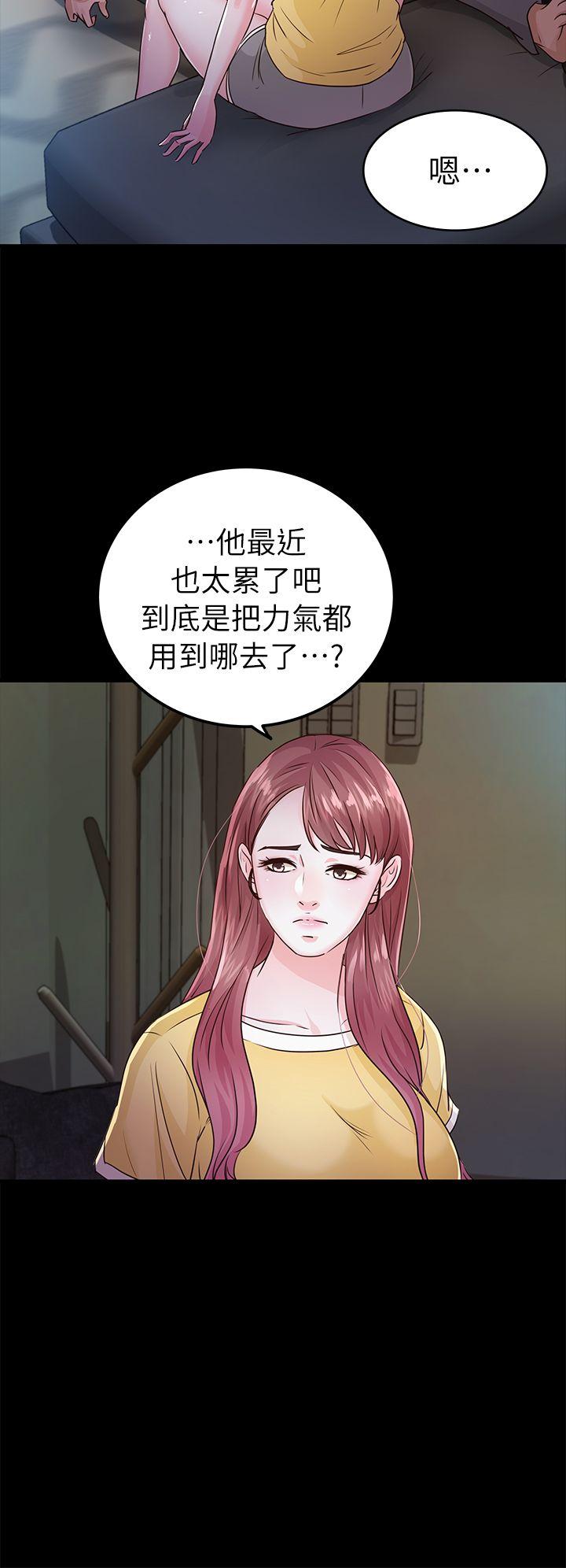 養女 第26話 - 被我逮到你劈腿了吧! 第9页