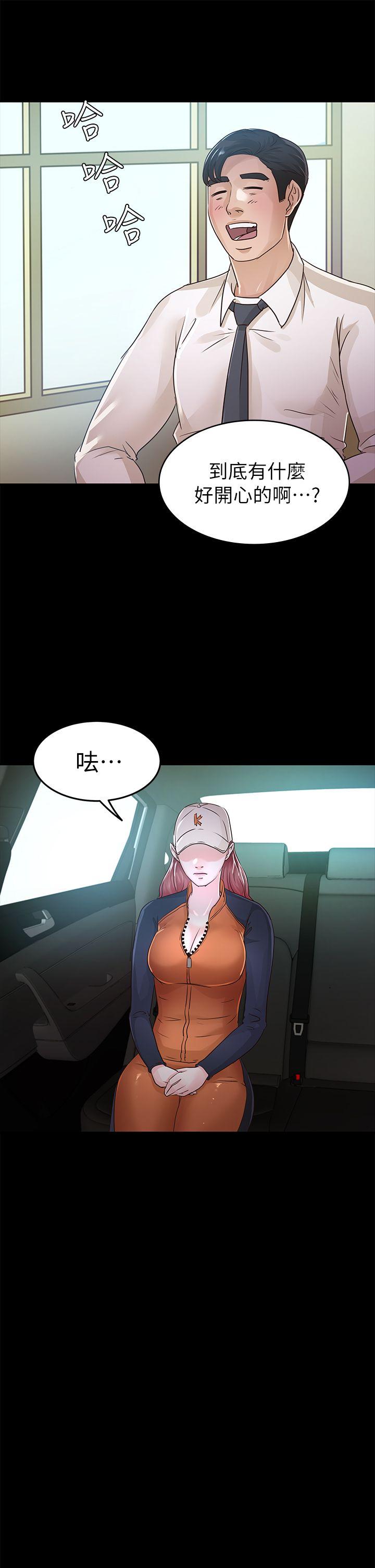 養女 第26話 - 被我逮到你劈腿了吧! 第32页