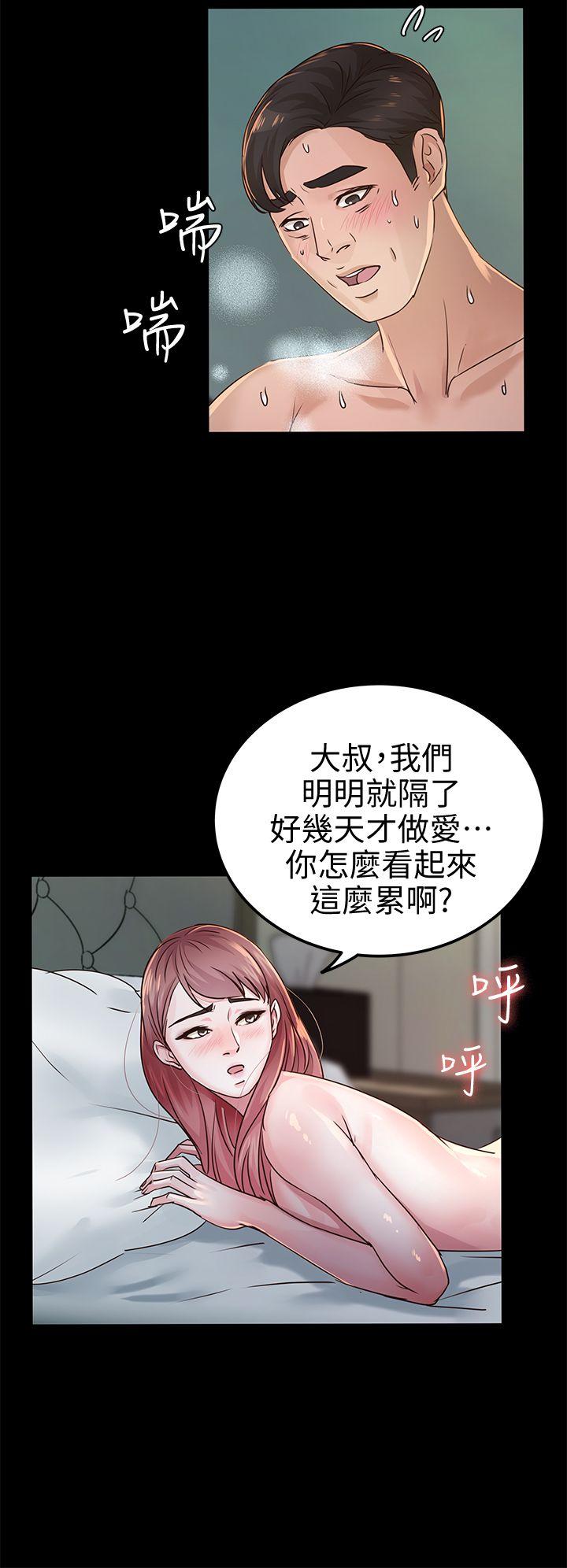 養女 第26話 - 被我逮到你劈腿了吧! 第11页