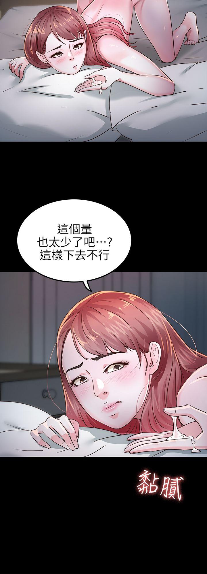 養女 第26話 - 被我逮到你劈腿了吧! 第15页